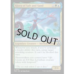 画像1: 【ENG】塩と砂のキオーラ/Kiora of Salt and Sand[MTG_FRA_0273_U]