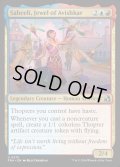 【ENG】アヴィシュカーの宝石、サヒーリ/Saheeli, Jewel of Avishkar[MTG_FRA_0275_U]