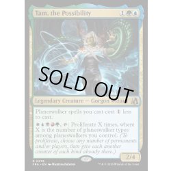 画像1: 【ENG】可能性、タム/Tam, the Possibility[MTG_FRA_0276_R]