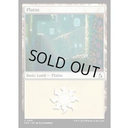 画像1: 【ENG】平地/Plains[MTG_FRA_0281_L]