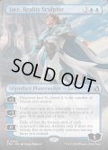 【ENG】★Echoed Pairs Card★現実を彫る者、ジェイス/Jace, Reality Sculptor[MTG_FRA_0300_R]