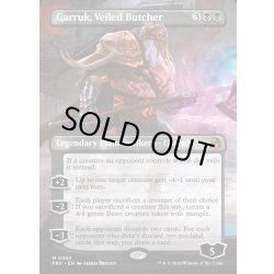 画像1: 【ENG】★Echoed Pairs Card★ヴェール被りの解体者、ガラク/Garruk, Veiled Butcher[MTG_FRA_0303_M]