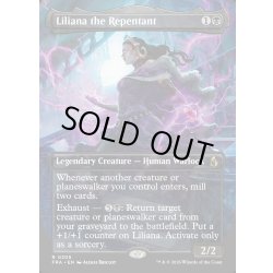 画像1: 【ENG】★Echoed Pairs Card★悔いし者、リリアナ/Liliana the Repentant[MTG_FRA_0305_R]