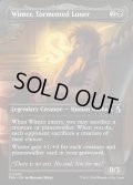 【ENG】★Echoed Pairs Card★苛まれし一匹狼、ウィンター/Winter, Tormented Loner[MTG_FRA_0307_U]
