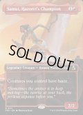【ENG】★Echoed Pairs Card★ハゾレトの勇者、サムト/Samut, Hazoret's Champion[MTG_FRA_0311_R]
