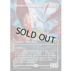 画像1: 【ENG】★Shattered Mirror Card★光の腹心/Enlightened Confidant[MTG_FRA_0321_M]