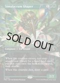 【ENG】★Shattered Mirror Card★身代わりの形成師/Simulacrum Shaper[MTG_FRA_0332_R]