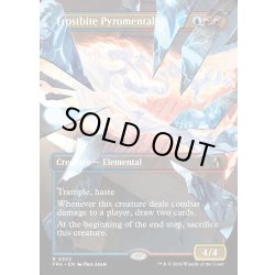 画像1: 【ENG】★Shattered Mirror Card★凍傷の紅蓮精霊/Frostbite Pyromental[MTG_FRA_0333_R]