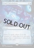 【ENG】★Sculptor's Stronghold Card★酷薄な計算/Cruel Calculations[MTG_FRA_0336_R]