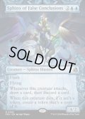【ENG】★Sculptor's Stronghold Card★誤謬結論のスフィンクス/Sphinx of False Conclusions[MTG_FRA_0338_R]