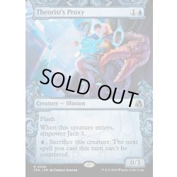 画像1: 【ENG】★Sculptor's Stronghold Card★理論家の代理/Theorist's Proxy[MTG_FRA_0339_R]