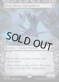【ENG】★Sculptor's Stronghold Card★暗黒物質の操り手/Dark Matter Manipulator[MTG_FRA_0340_R]