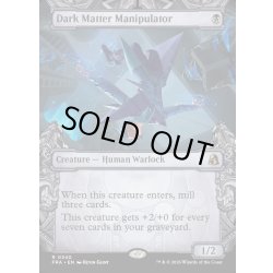 画像1: 【ENG】★Sculptor's Stronghold Card★暗黒物質の操り手/Dark Matter Manipulator[MTG_FRA_0340_R]