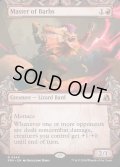 【ENG】★Sculptor's Stronghold Card★棘ある言葉の達人/Master of Barbs[MTG_FRA_0344_R]