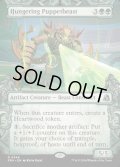 【ENG】★Sculptor's Stronghold Card★飢餓の傀儡獣/Hungering Puppetbeast[MTG_FRA_0346_R]