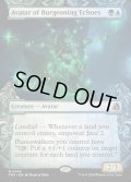 【ENG】★Sculptor's Stronghold Card★芽生えこだまの化身/Avatar of Burgeoning Echoes[MTG_FRA_0348_M]