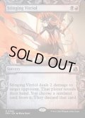 【ENG】★Sculptor's Stronghold Card★抉り穿つ言葉/Stinging Vitriol[MTG_FRA_0356_R]