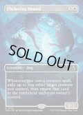 【ENG】★Braintwister Series Card★見え隠れする猟犬/Flickering Hound[MTG_FRA_0359_R]
