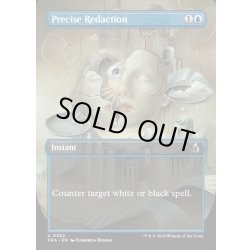 画像1: 【ENG】★Braintwister Series Card★正確な改訂/Precise Redaction[MTG_FRA_0362_U]