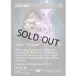 画像1: 【ENG】★Braintwister Series Card★リッチの秘宝/Lich's Relic[MTG_FRA_0365_R]
