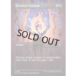 画像1: 【ENG】★Braintwister Series Card★絶望的批評/Terminal Criticism[MTG_FRA_0366_U]