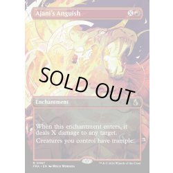 画像1: 【ENG】★Braintwister Series Card★アジャニの苦悶/Ajani's Anguish[MTG_FRA_0367_R]