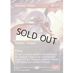 画像1: 【ENG】★Braintwister Series Card★ドラゴンの訪問者/Draconic Visitor[MTG_FRA_0368_R]