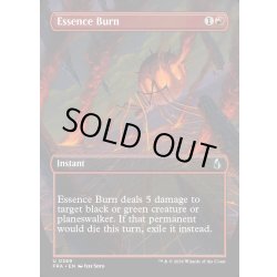 画像1: 【ENG】★Braintwister Series Card★本質の焼却/Essence Burn[MTG_FRA_0369_U]