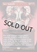 【ENG】★Braintwister Series Card★自分との対峙/Face Yourself[MTG_FRA_0370_R]