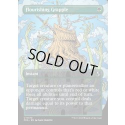 画像1: 【ENG】★Braintwister Series Card★繁茂の組みつき/Flourishing Grapple[MTG_FRA_0372_U]