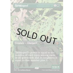 画像1: 【ENG】★Braintwister Series Card★タルモゴイフ/Tarmogoyf[MTG_FRA_0374_M]