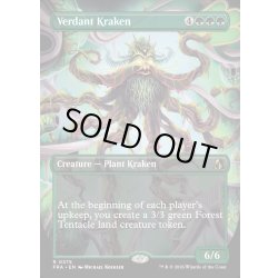 画像1: 【ENG】★Braintwister Series Card★新緑のクラーケン/Verdant Kraken[MTG_FRA_0375_R]