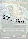 【ENG】★Braintwister Series Card★日光浴室の歩哨/Solarium Sentry[MTG_FRA_0376_R]