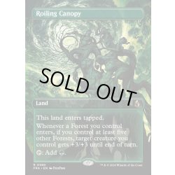 画像1: 【ENG】★Braintwister Series Card★乱動する梢/Roiling Canopy[MTG_FRA_0380_R]