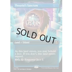 画像1: 【ENG】★Braintwister Series Card★理論家の聖域/Theorist's Sanctum[MTG_FRA_0381_R]