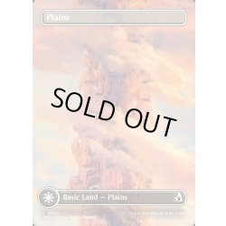 画像1: 【ENG】★Tower Basic Land★平地/Plains[MTG_FRA_0383_L]