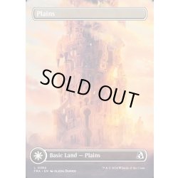 画像1: 【ENG】★Tower Basic Land★平地/Plains[MTG_FRA_0384_L]