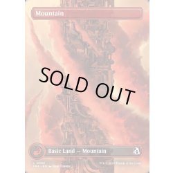 画像1: 【ENG】★Tower Basic Land★山/Mountain[MTG_FRA_0392_L]