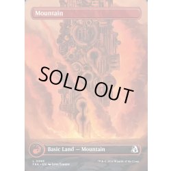 画像1: 【ENG】★Tower Basic Land★山/Mountain[MTG_FRA_0393_L]