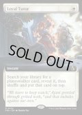 【ENG】忠誠の教示者/Loyal Tutor[MTG_FRA_0424_R]