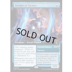 画像1: 【ENG】勝利の預言者/Diviner of Victory[MTG_FRA_0425_R]