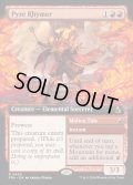 【ENG】焼尽の詩人/Pyre Rhymer[MTG_FRA_0429_R]