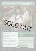 【ENG】人喰い植物の耕作者/Carnivorous Cultivator[MTG_FRA_0430_R]