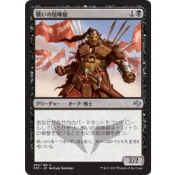 画像1: 【JPN】戦いの喧嘩屋/Battle BrawlerMTG_FRF_063U]