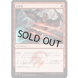 画像1: 【JPN】乱撃斬/Wild SlashMTG_FRF_118U]