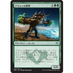 画像1: 【JPN】アラシンの軍獣/Arashin War BeastMTG_FRF_123U]