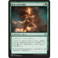 画像1: 【JPN】始まりの木の果実/Fruit of the First TreeMTG_FRF_132U]