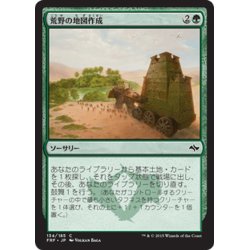 画像1: 【JPN】荒野の地図作成/Map the WastesMTG_FRF_134C]