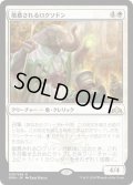 【JPN】敬慕されるロクソドン/Venerated Loxodon[MTG_GRN_030R]
