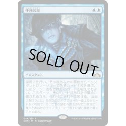 画像1: 【JPN】任務説明/Mission Briefing[MTG_GRN_044R]